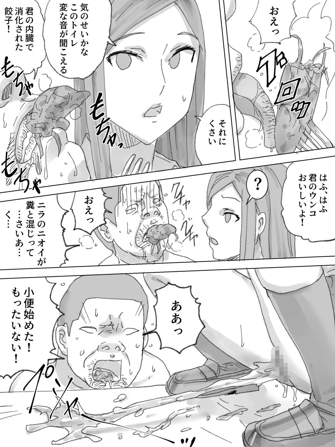 Obutsu Restaurant page 10 full