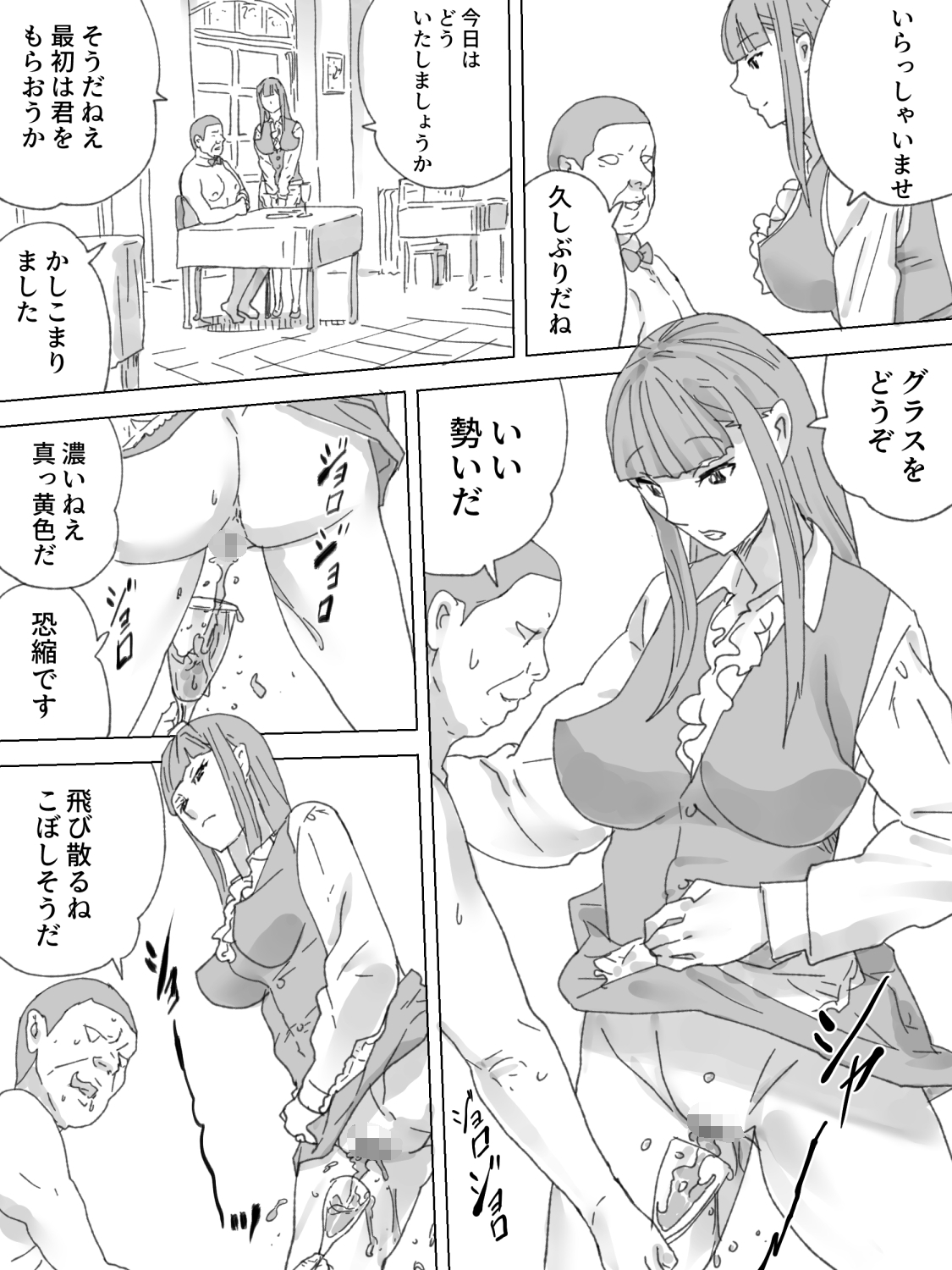 Obutsu Restaurant page 2 full