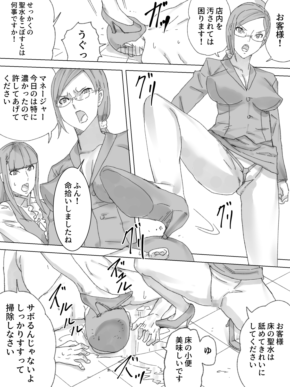 Obutsu Restaurant page 5 full