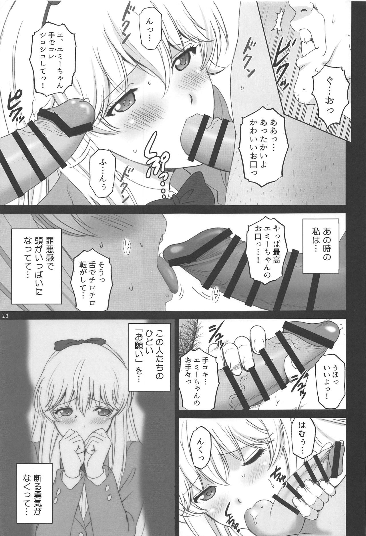 Emilia to Issho page 10 full