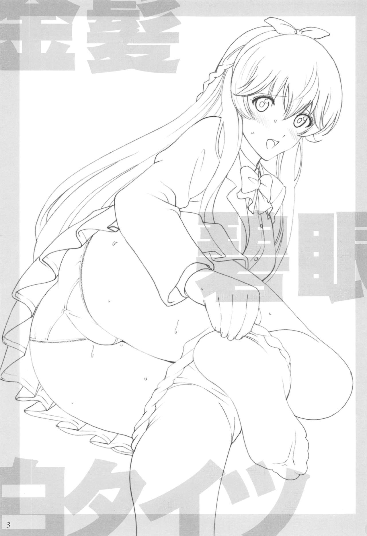 Emilia to Issho page 2 full