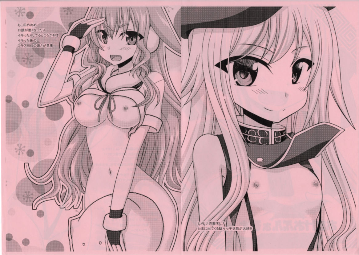 Omake of Phallus Vol. 26 page 2 full