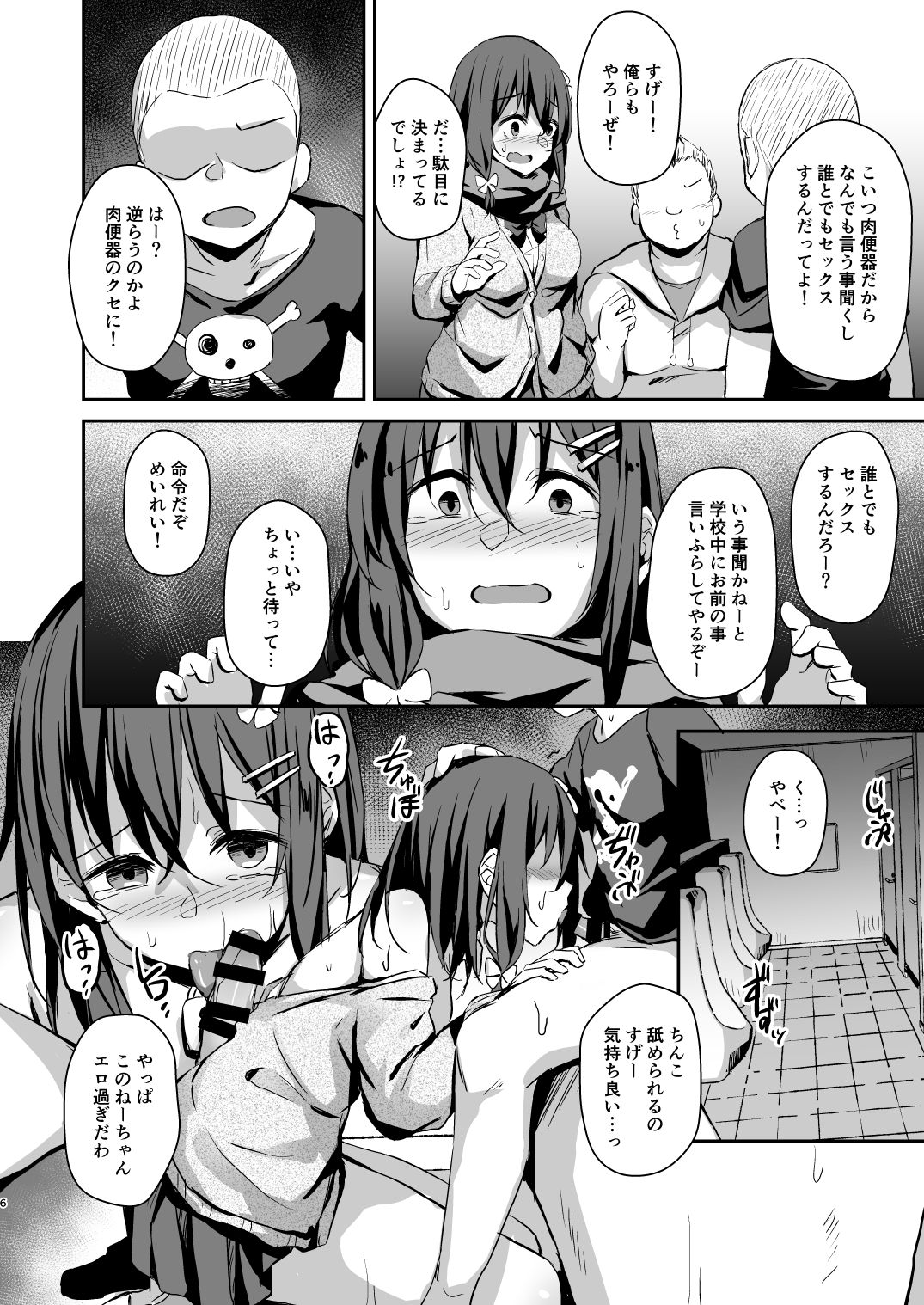 Ochiba Nikki Another Page 3 page 4 full