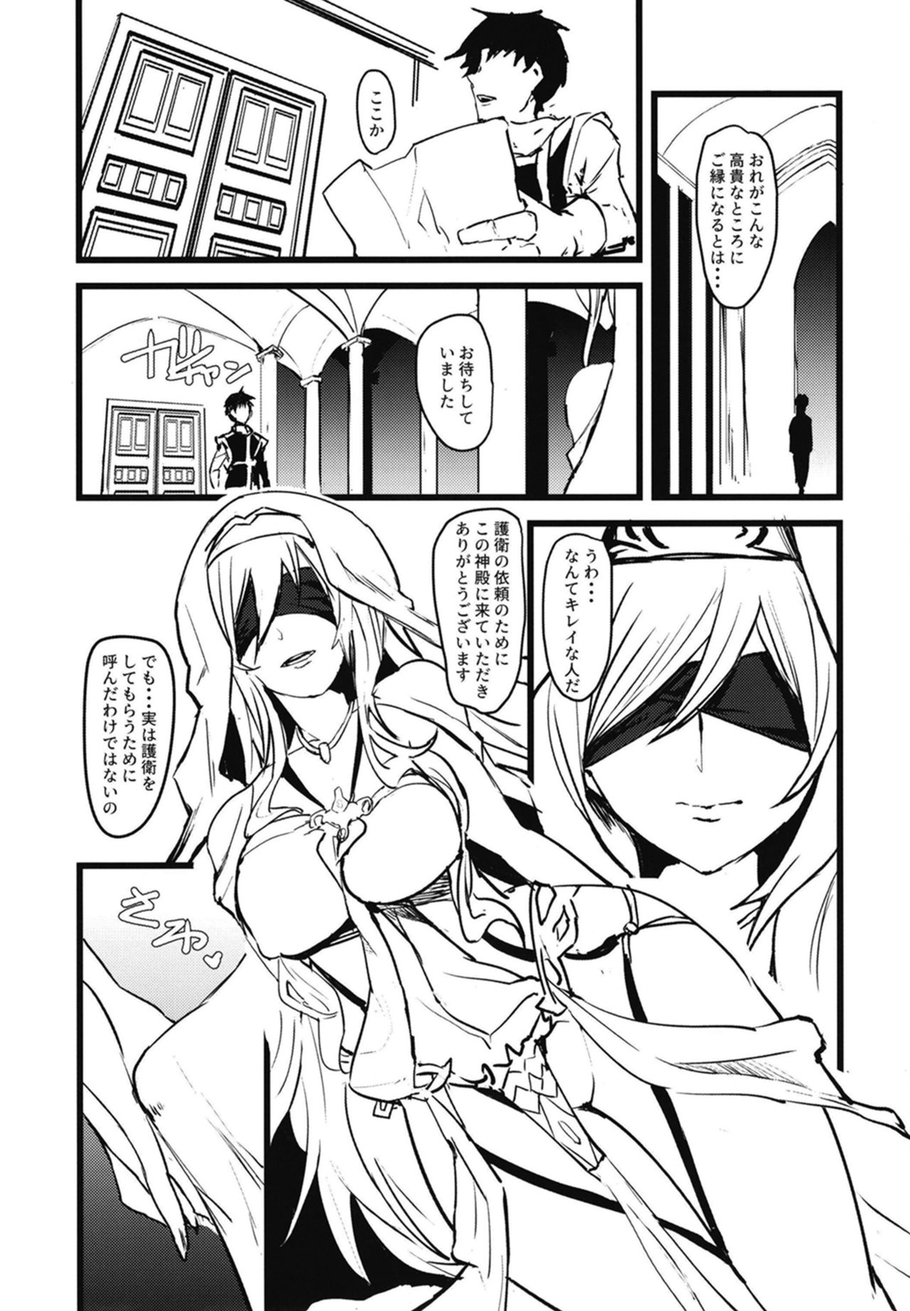 Dare mo Shiranai Tsurugi no Otome no Seiseikatsu page 5 full