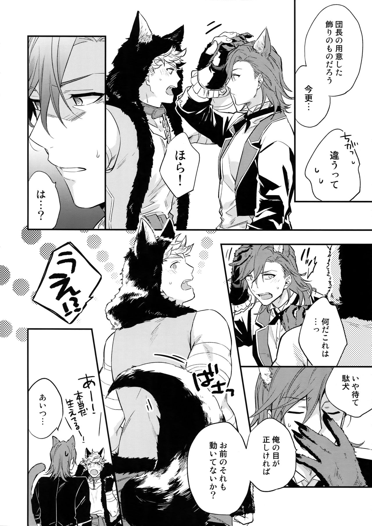 Enjoy a Spooky Night! page 5 full