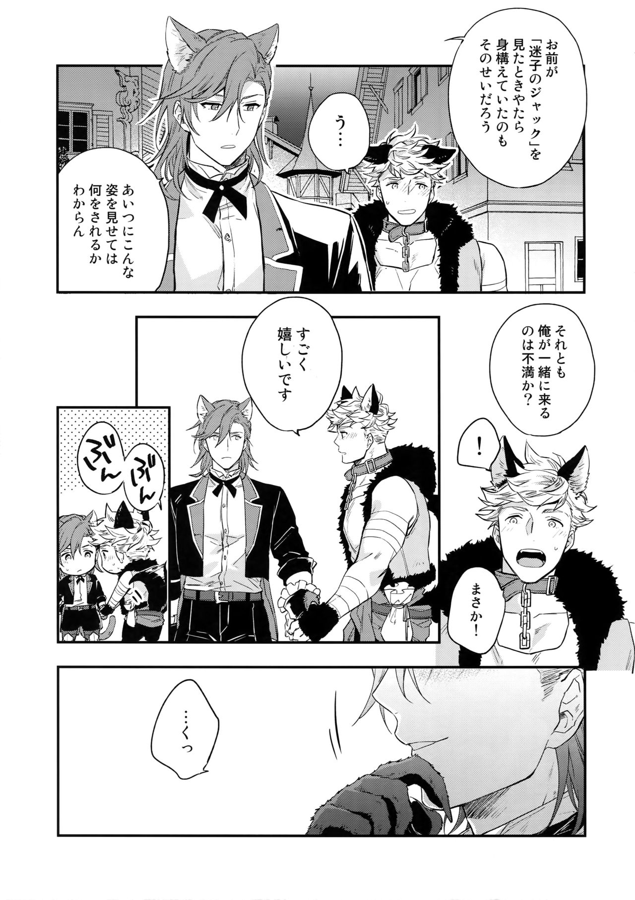 Enjoy a Spooky Night! page 8 full