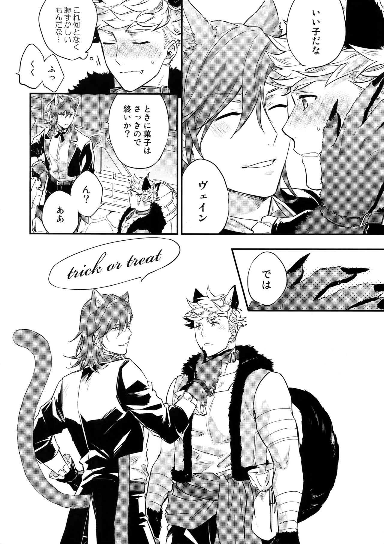 Enjoy a Spooky Night! page 9 full