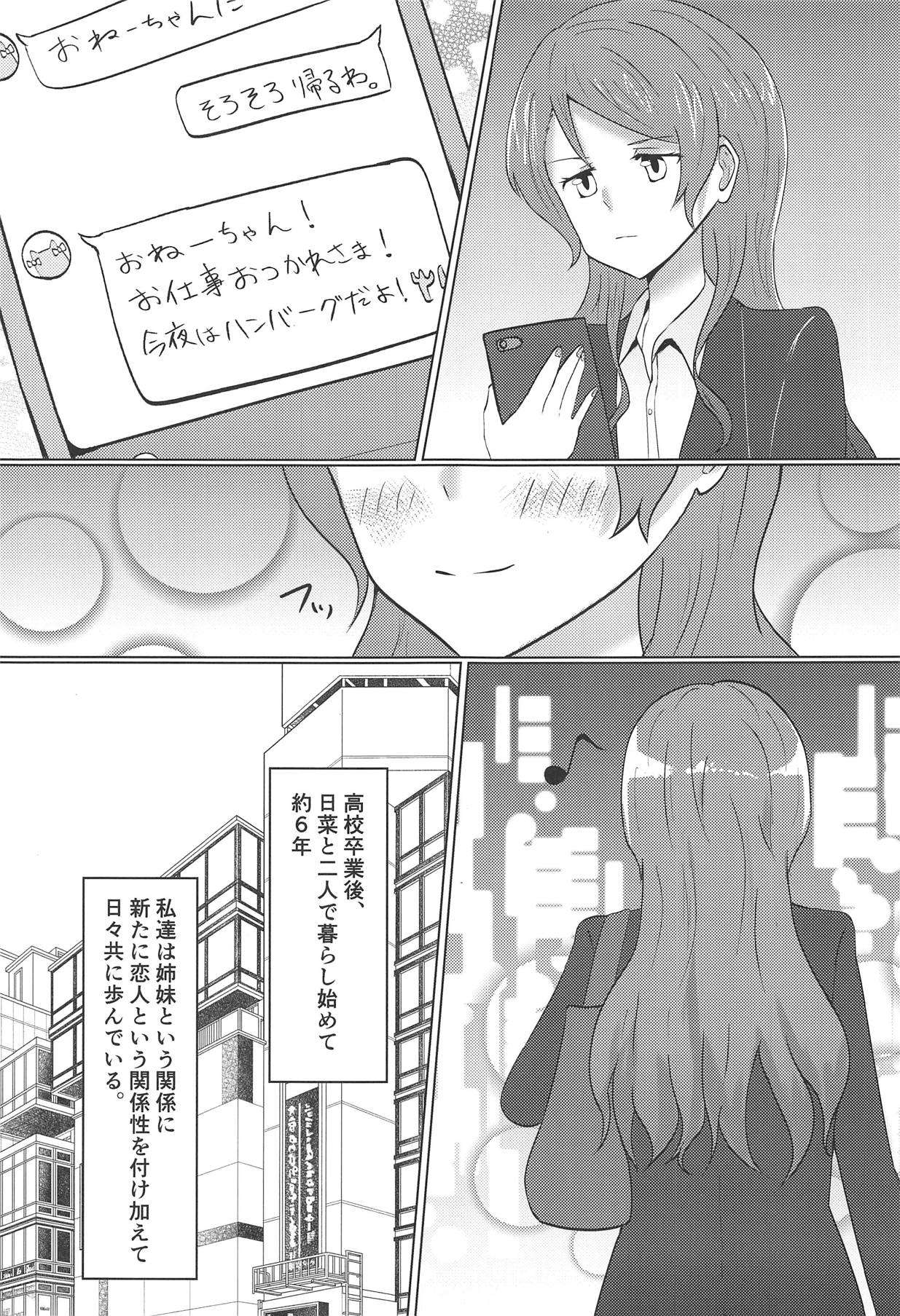 Weekend wa Nonstop page 2 full