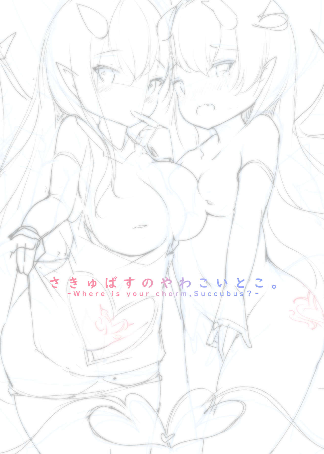 Succubus no Yawakoi Toko. page 3 full