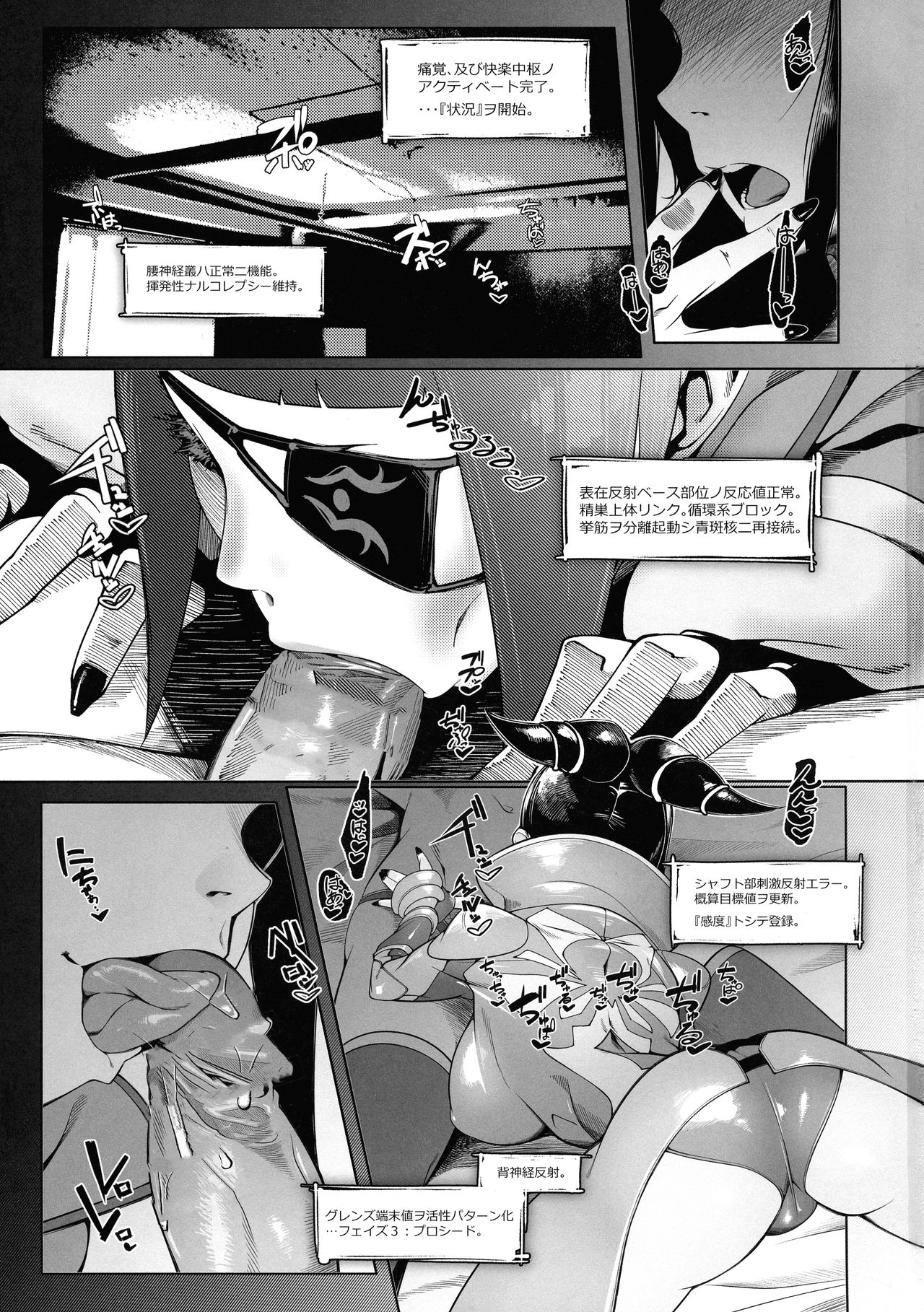 DUAL:ENGINES page 2 full