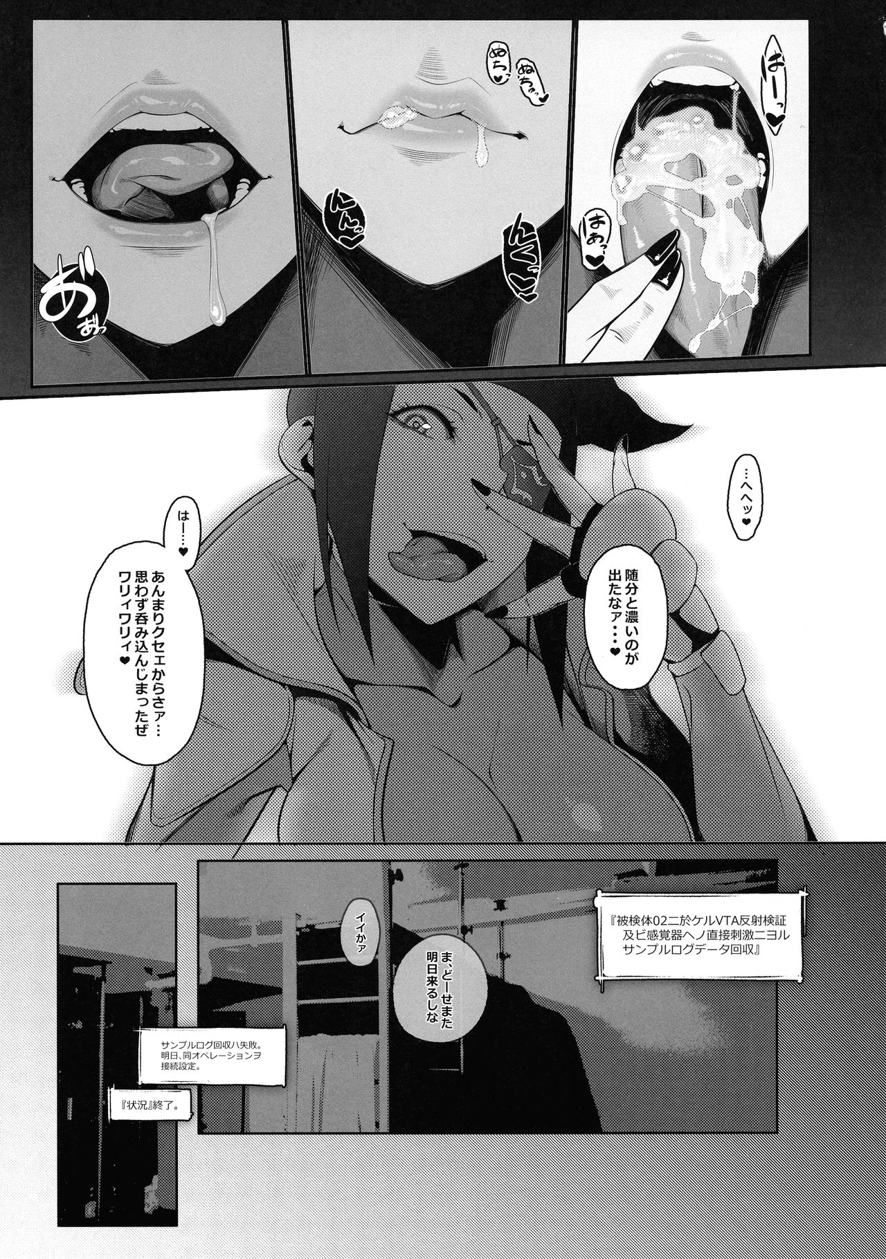 DUAL:ENGINES page 4 full