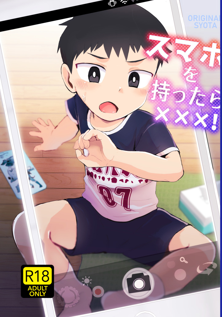 Smapho o Mottara xxx! page 1 full