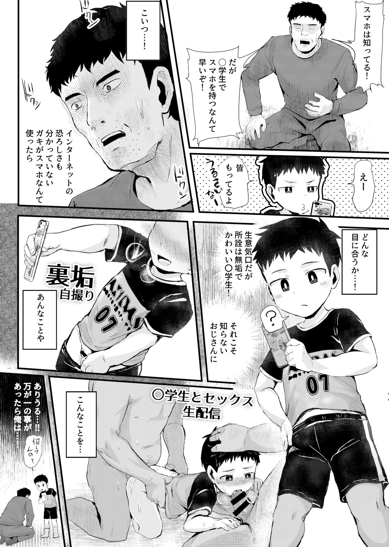 Smapho o Mottara xxx! page 4 full