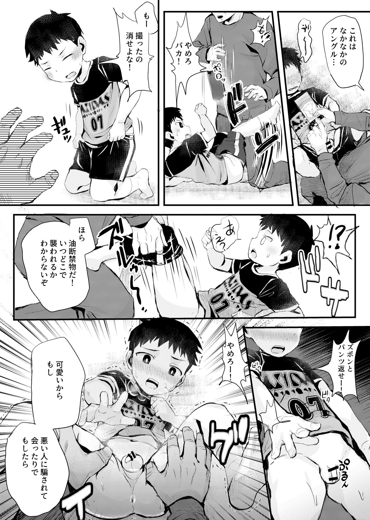 Smapho o Mottara xxx! page 8 full