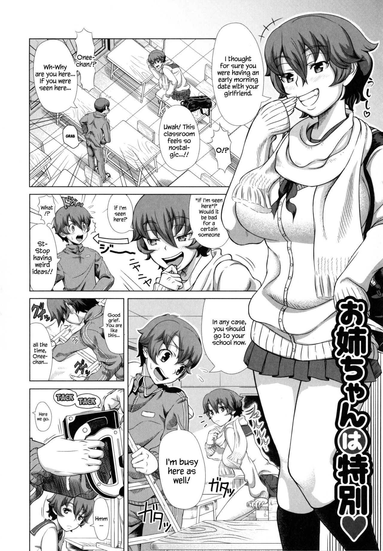 Onee-chan wa Tokubetsu ♡ page 2 full
