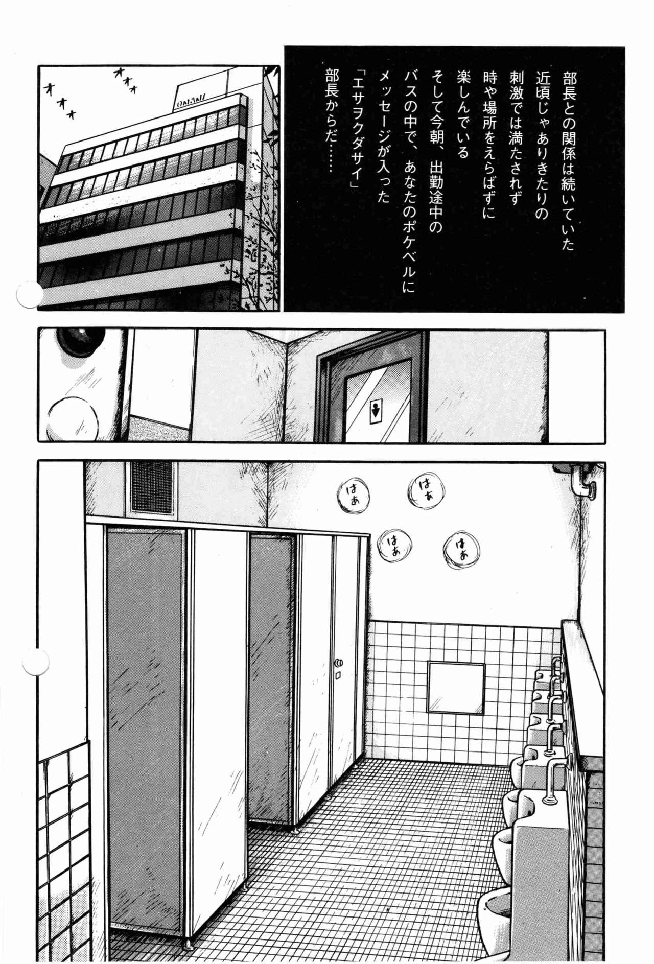 BIFUTEKI page 2 full