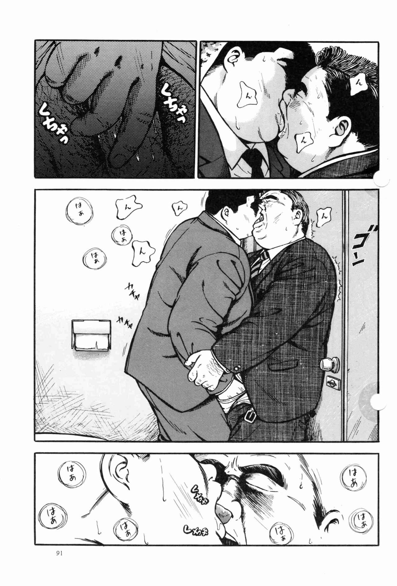 BIFUTEKI page 3 full