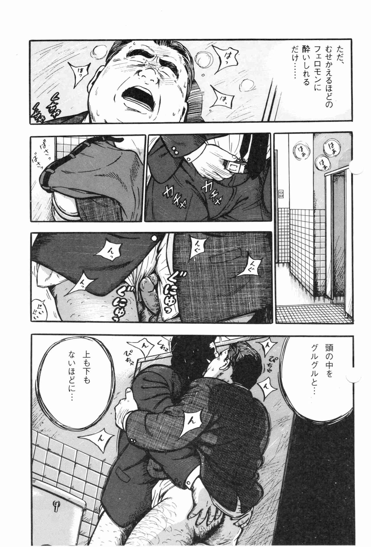 BIFUTEKI page 5 full