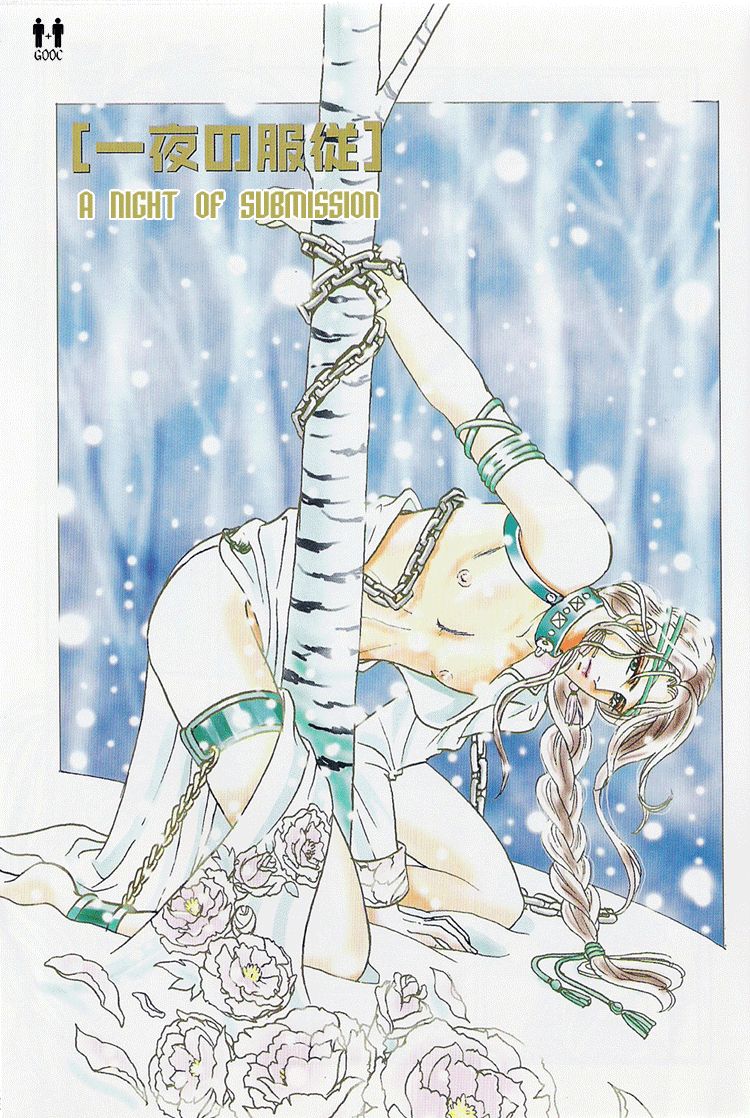 Tori Maia - Hoshi no yakata  - chapter 14 page 1 full