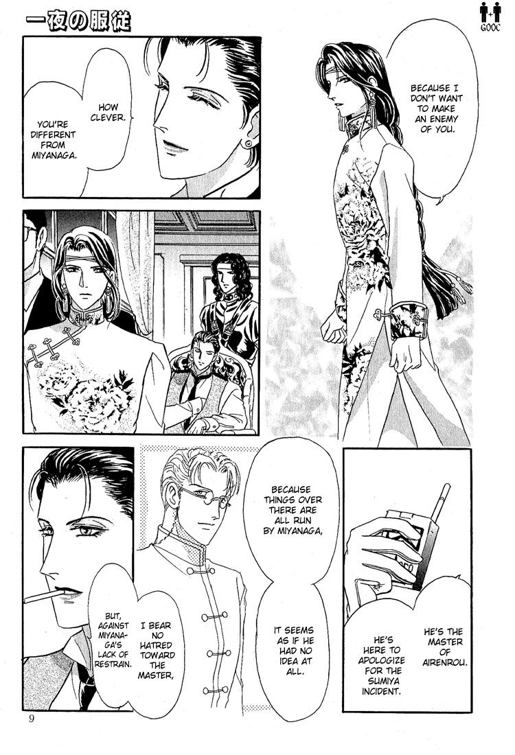 Tori Maia - Hoshi no yakata  - chapter 14 page 4 full