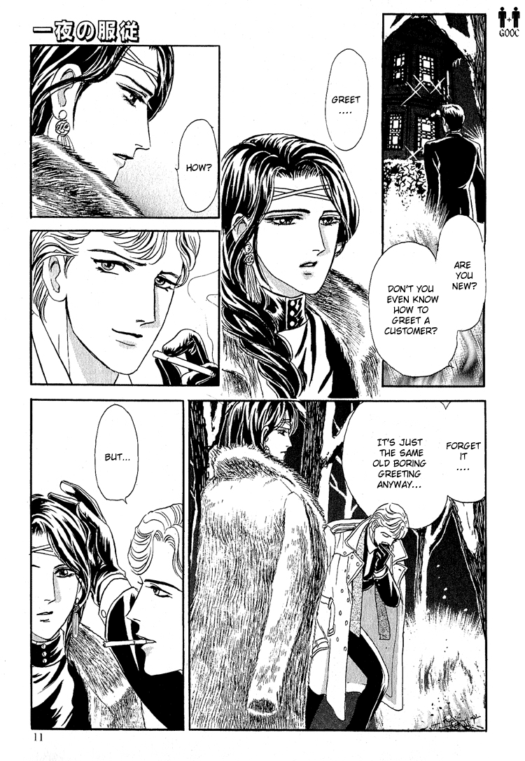 Tori Maia - Hoshi no yakata  - chapter 14 page 6 full