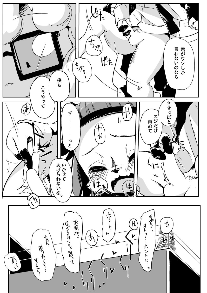 No title page 5 full