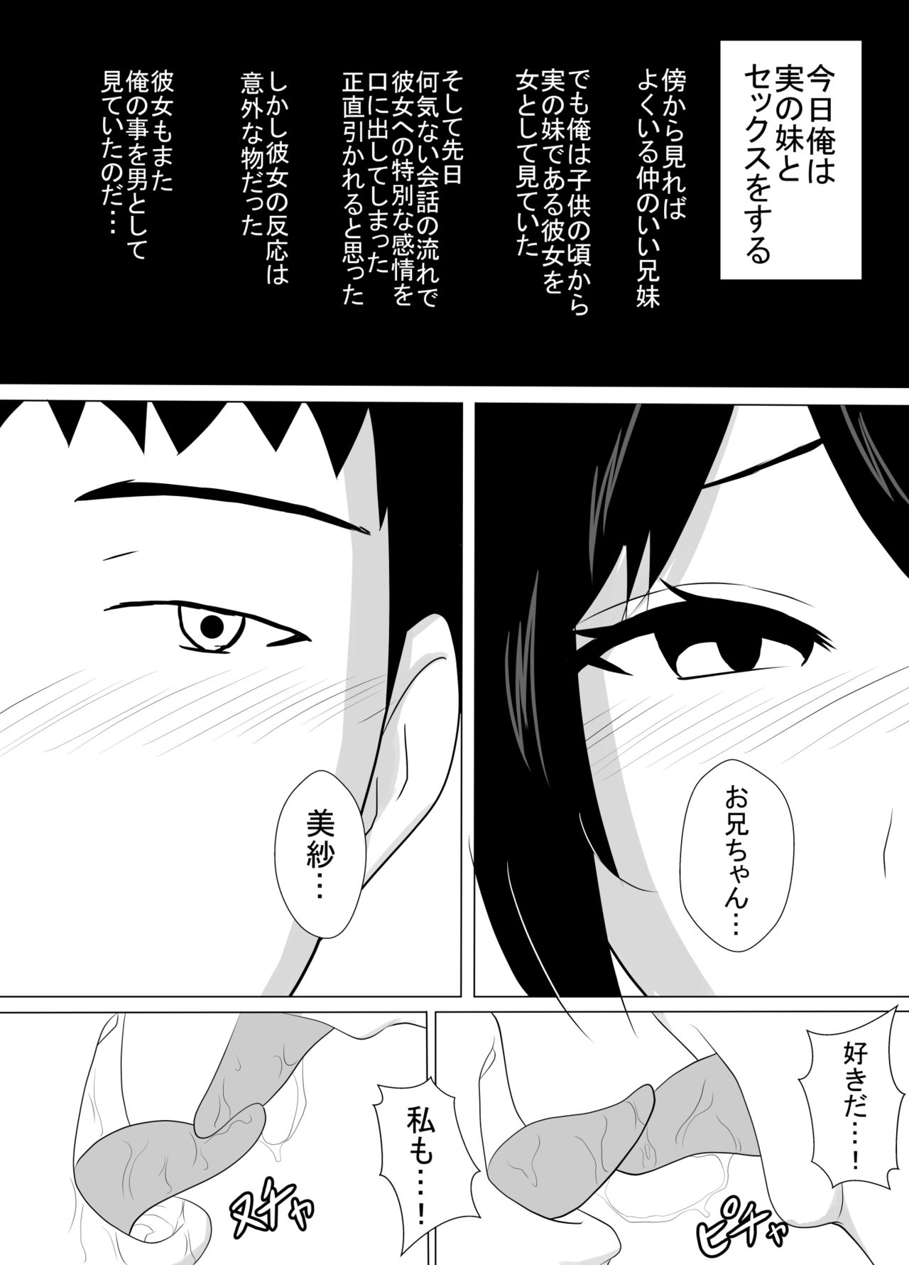 Jitsu no Imouto to Maji Koubi shita Toki no Hanashi page 2 full