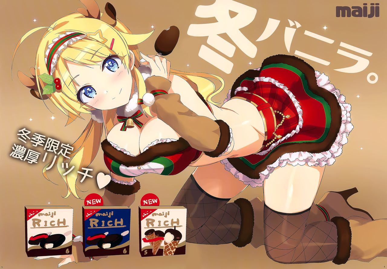 Meguru Hon 2019 Fuyu page 7 full