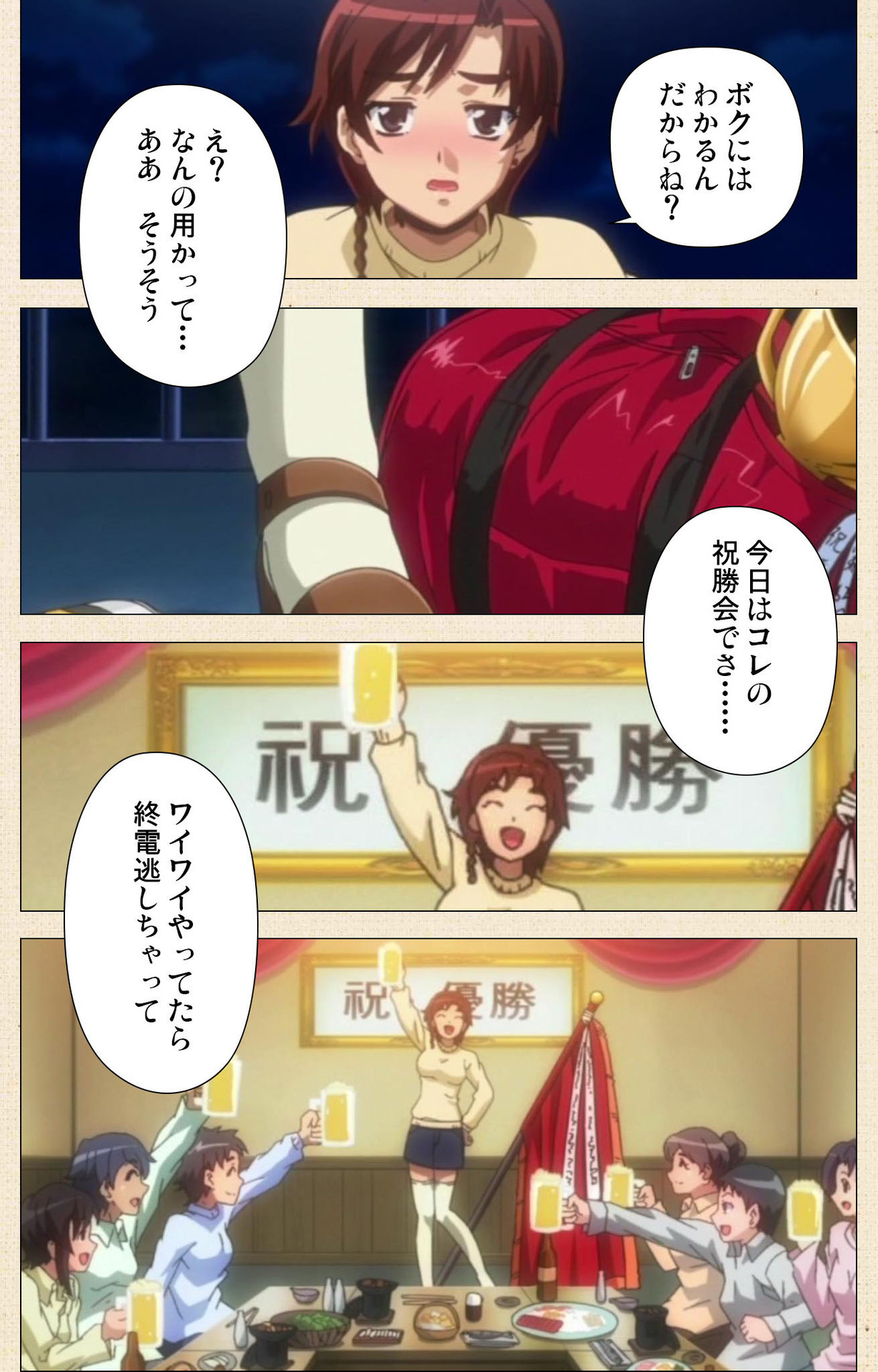 Isshoni H Shiyo Kanzenban page 10 full