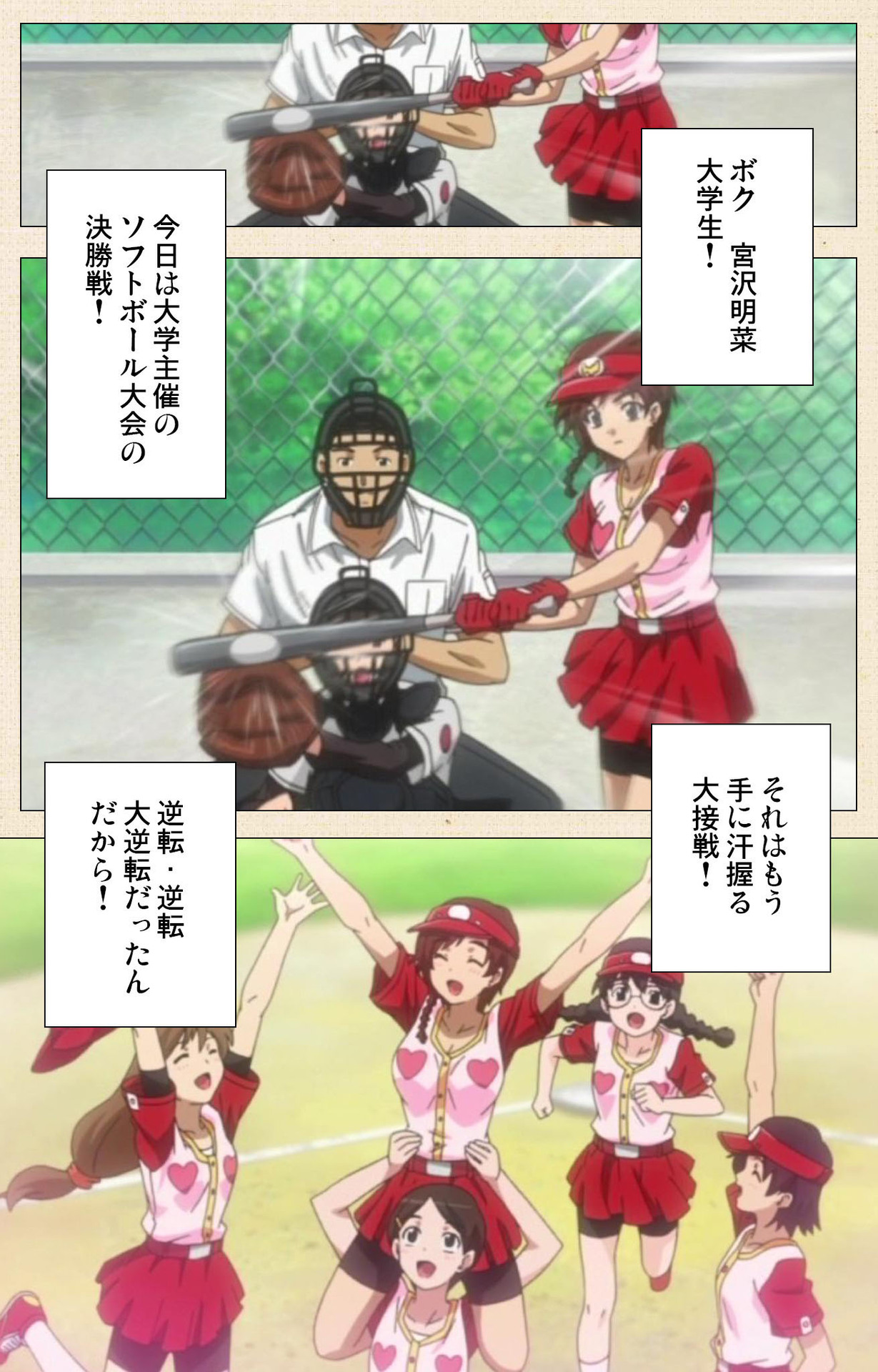 Isshoni H Shiyo Kanzenban page 4 full