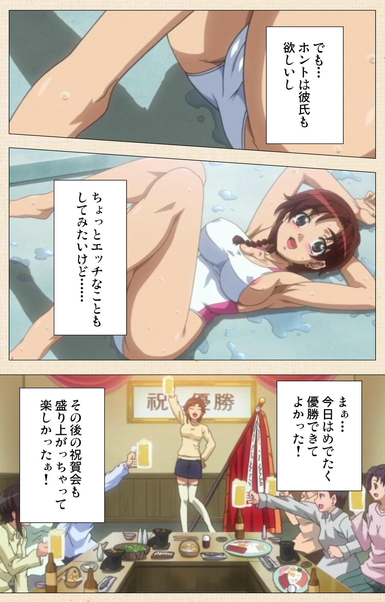 Isshoni H Shiyo Kanzenban page 6 full