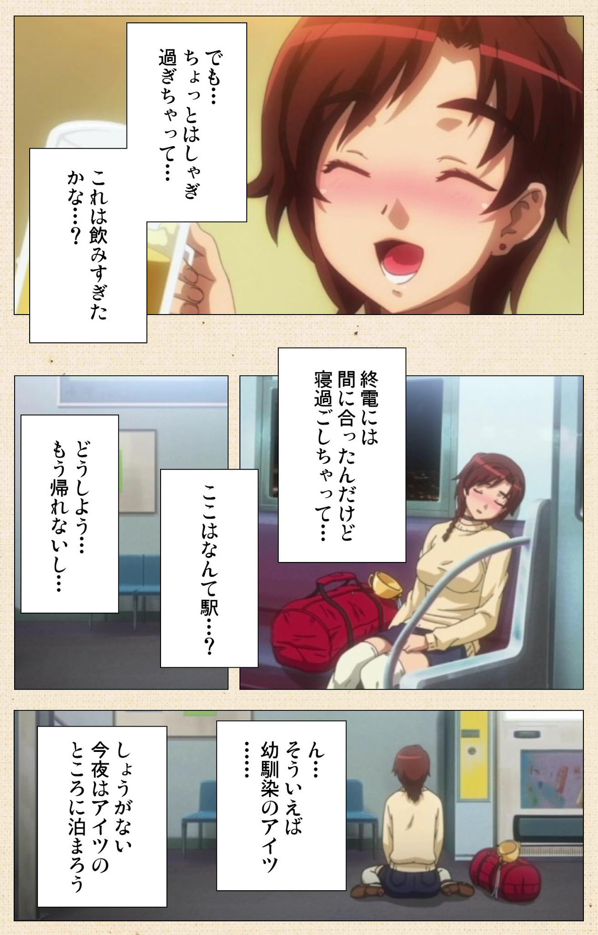 Isshoni H Shiyo Kanzenban page 7 full