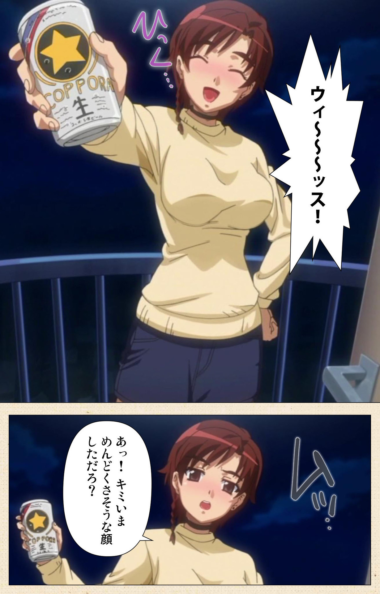 Isshoni H Shiyo Kanzenban page 9 full