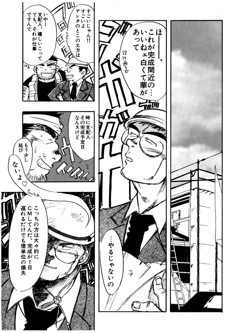 Hitsugi -Kiri- page 4 full