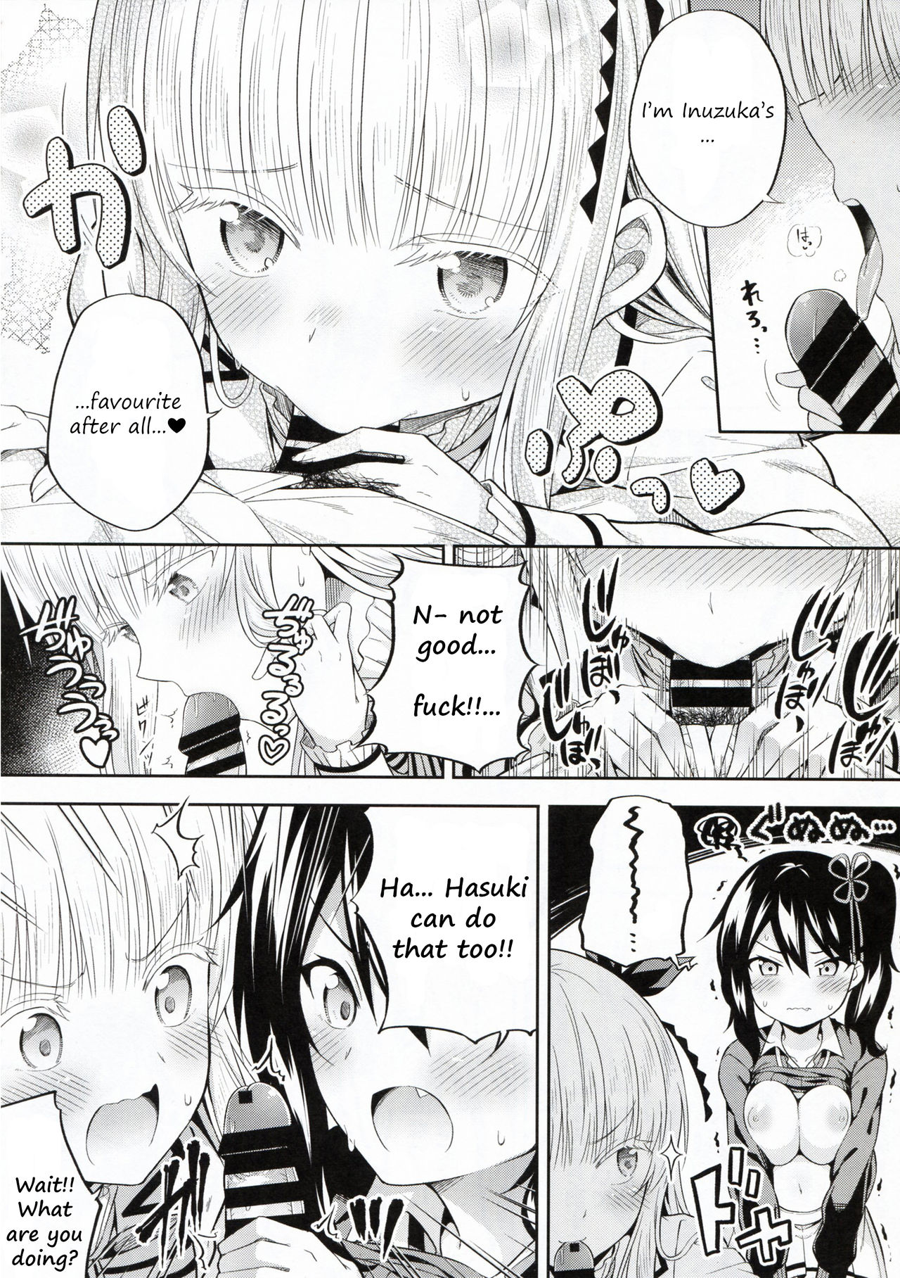 Hasuki to Houshi to Juliet page 10 full