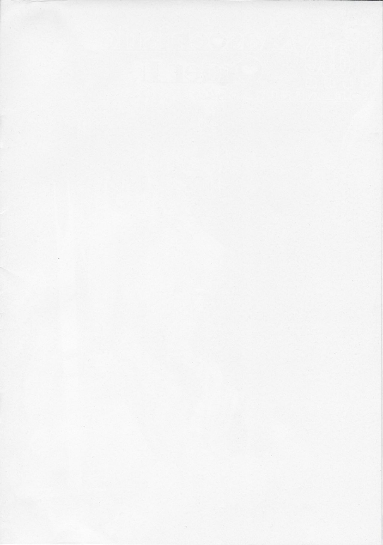 FATE MASOCHISTIC ORDER Hanayome Shugyou page 2 full