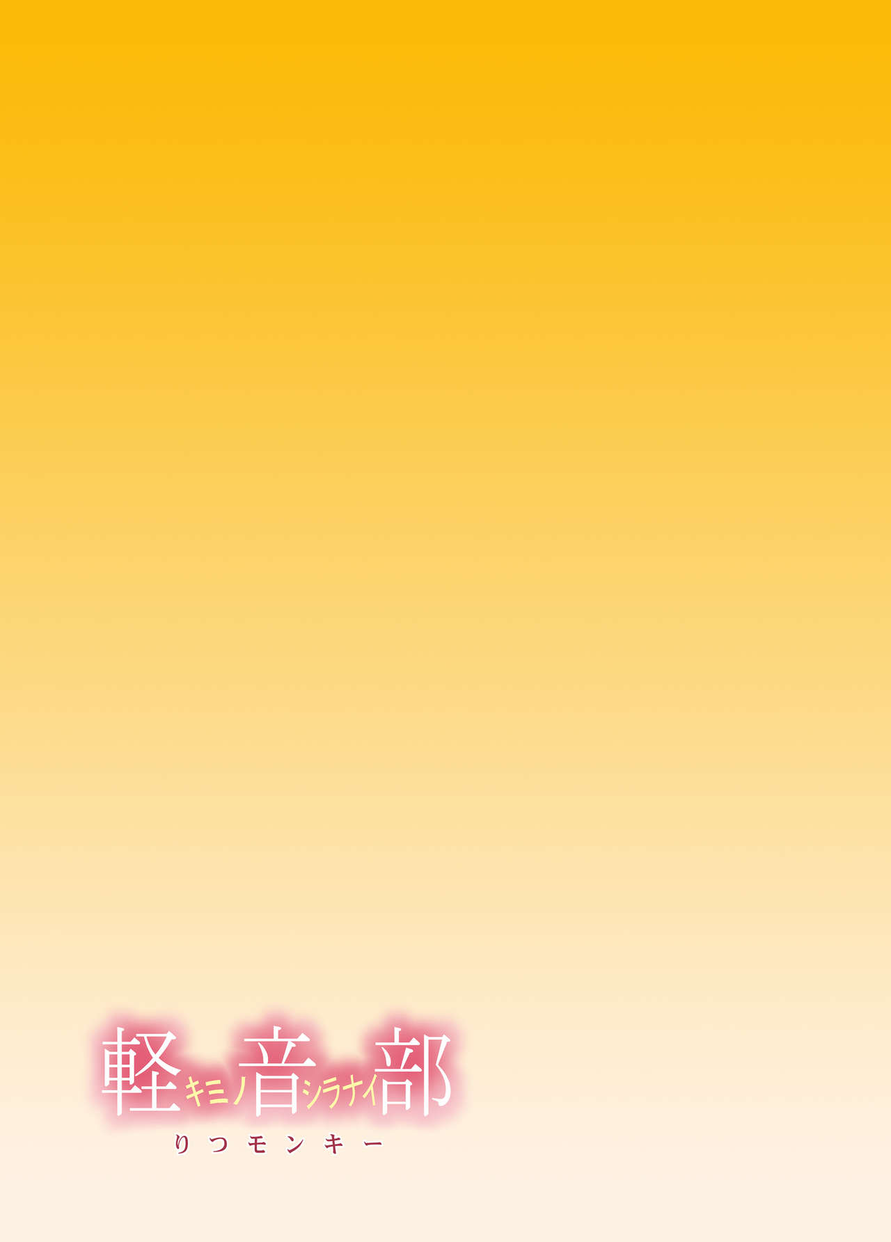 Ritsu Monkey page 2 full