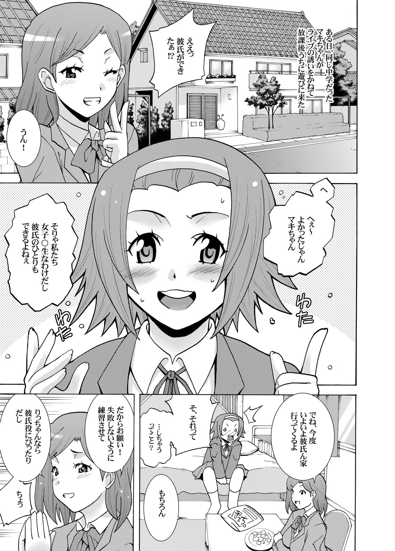 Ritsu Monkey page 3 full