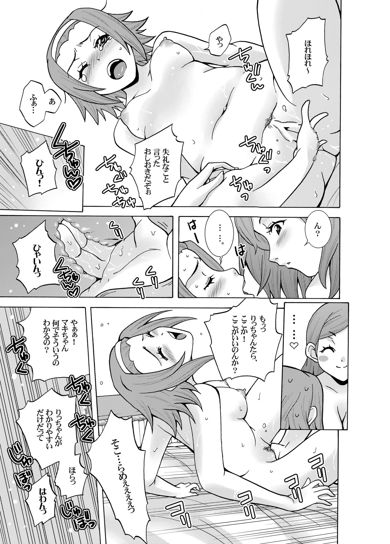 Ritsu Monkey page 9 full
