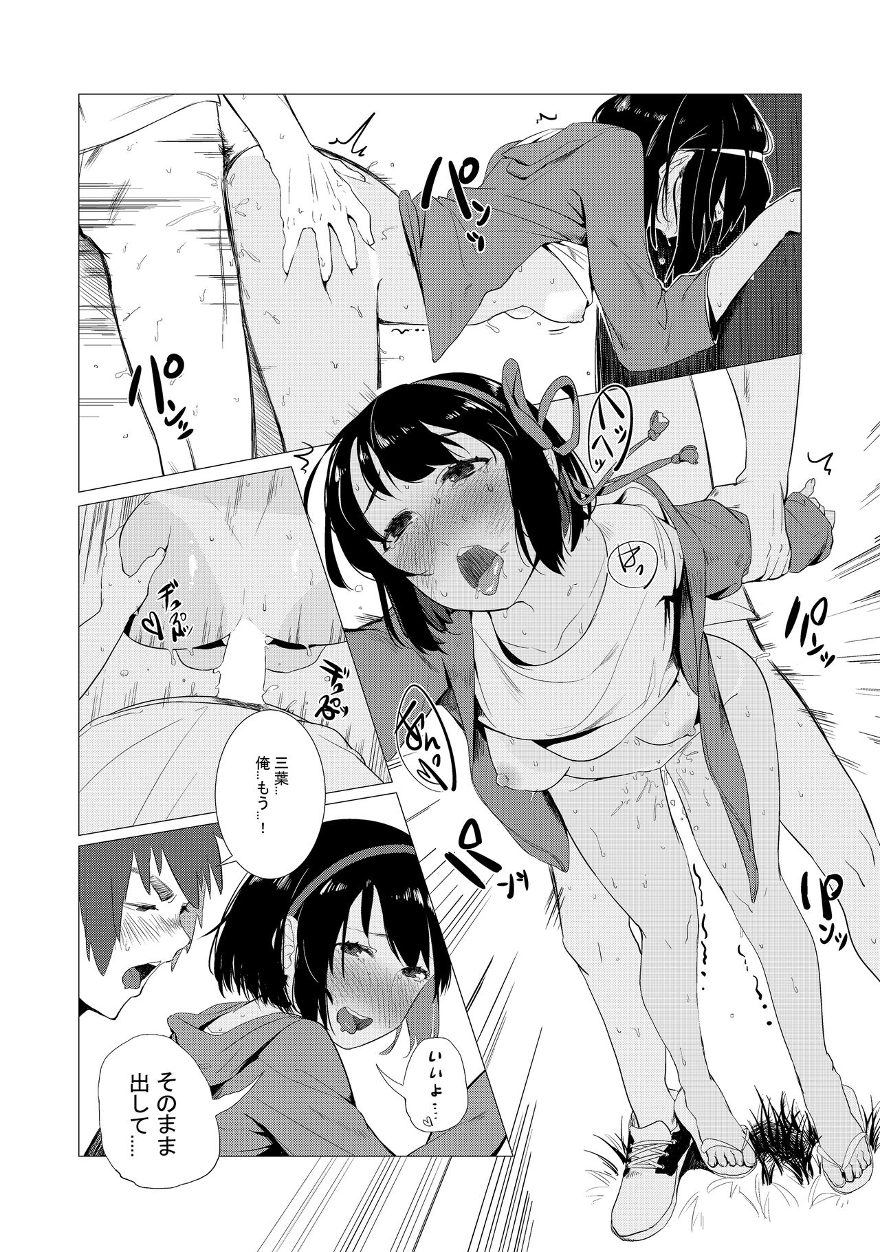 Kimi no Hon wa. 2 page 10 full