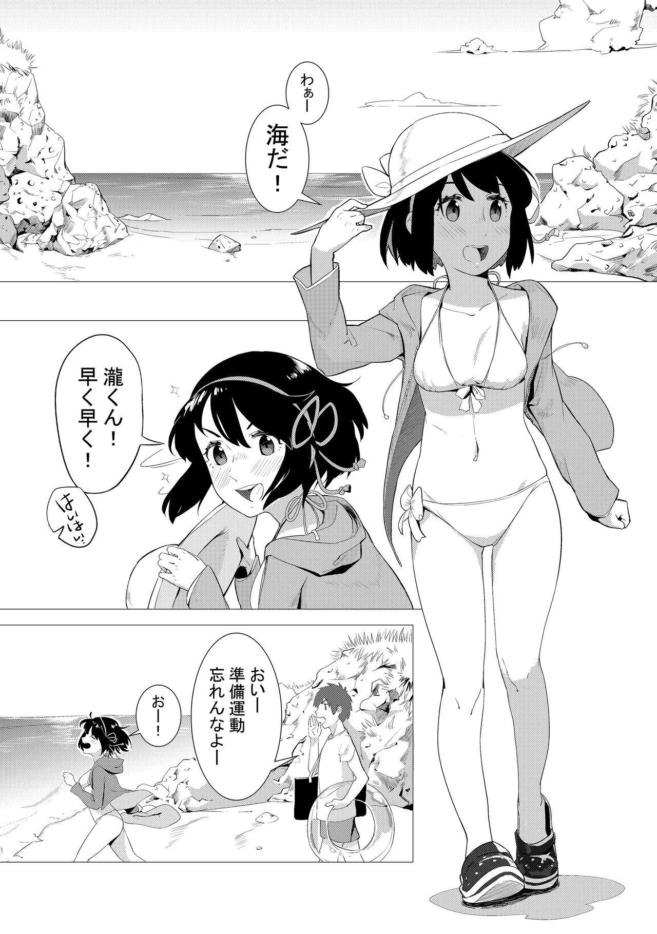 Kimi no Hon wa. 2 page 2 full