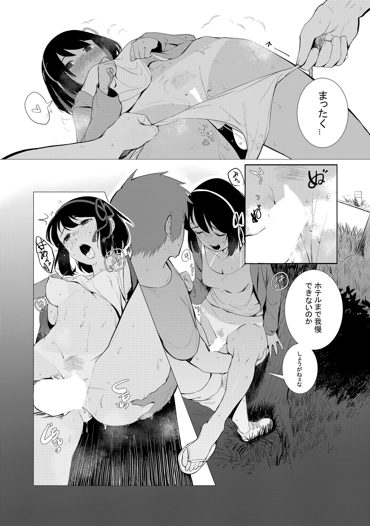 Kimi no Hon wa. 2 page 7 full