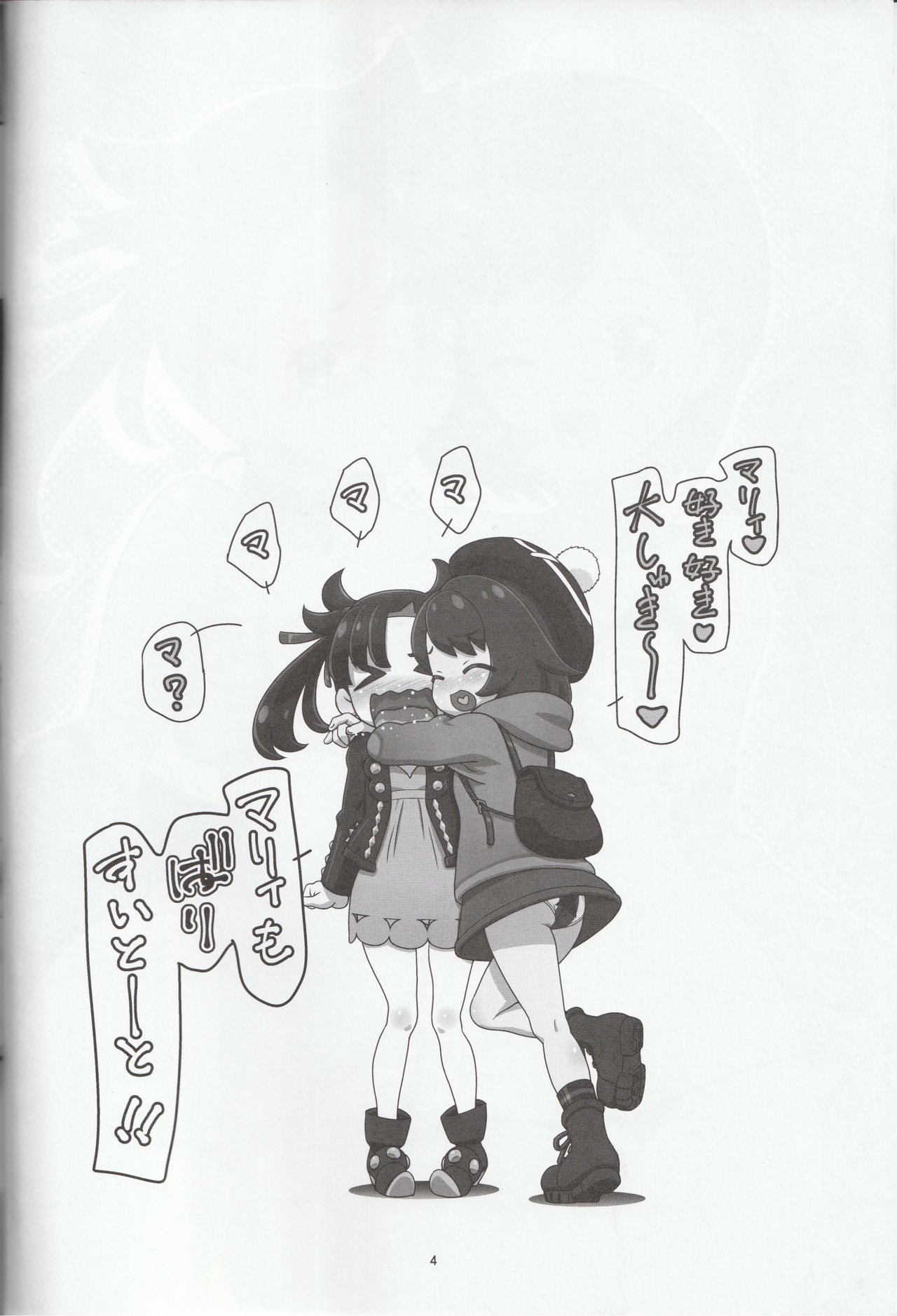 PM GALS Sword Shield page 3 full