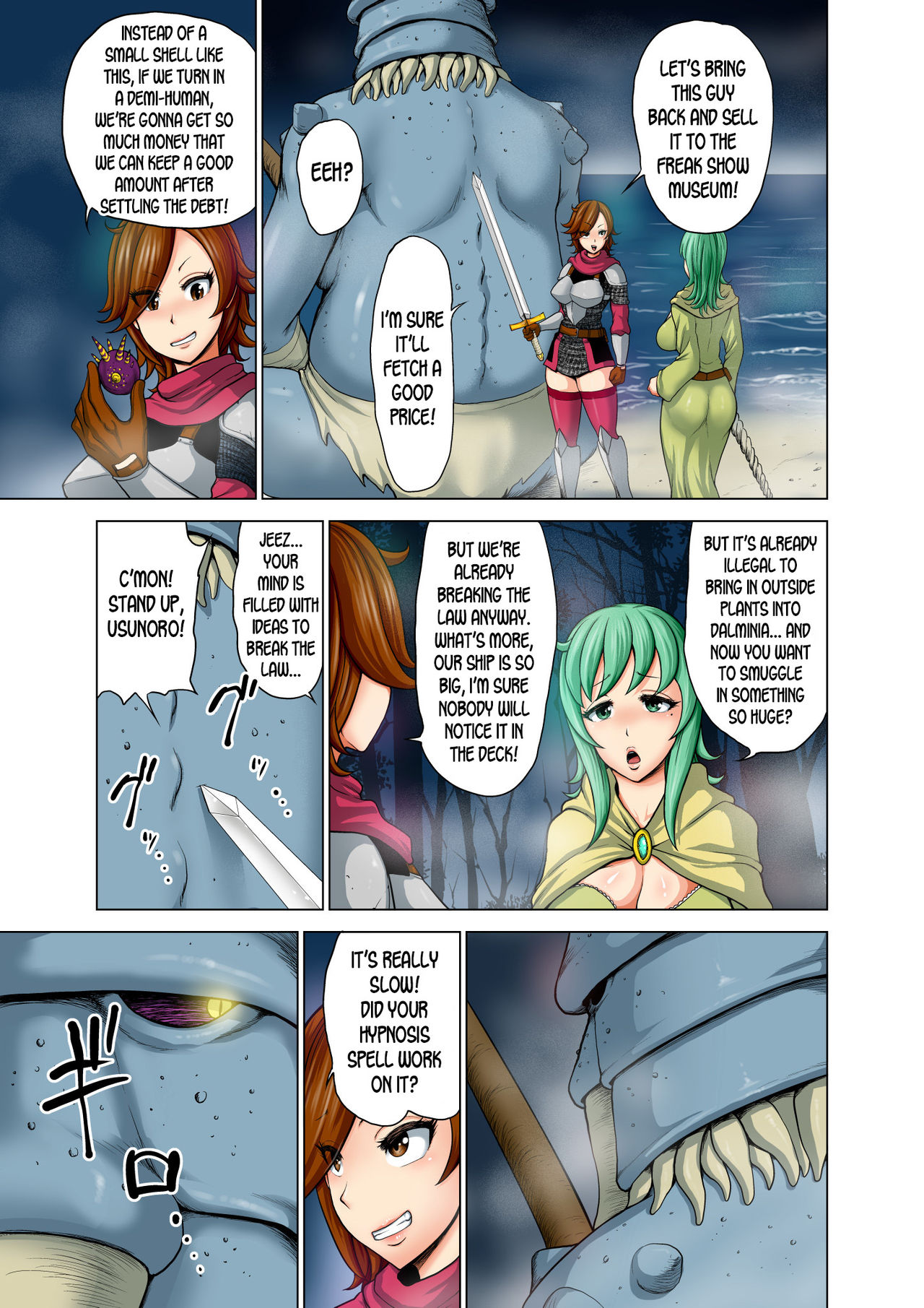Dluminia Oukoku Monogatari Tsurie - Dluminia kingdom story "Fish bait" Color Ban + 15 Page Omake page 9 full