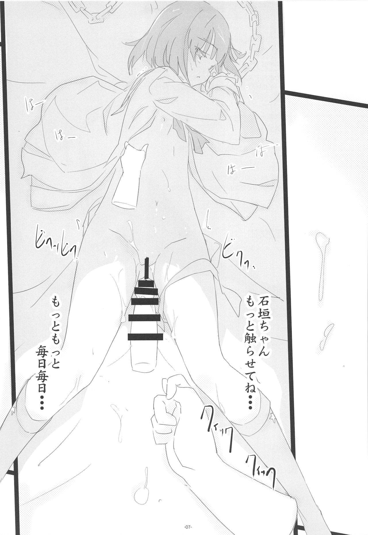 Korokoro-Manman II Korokoro:P Soushuuhen II page 6 full