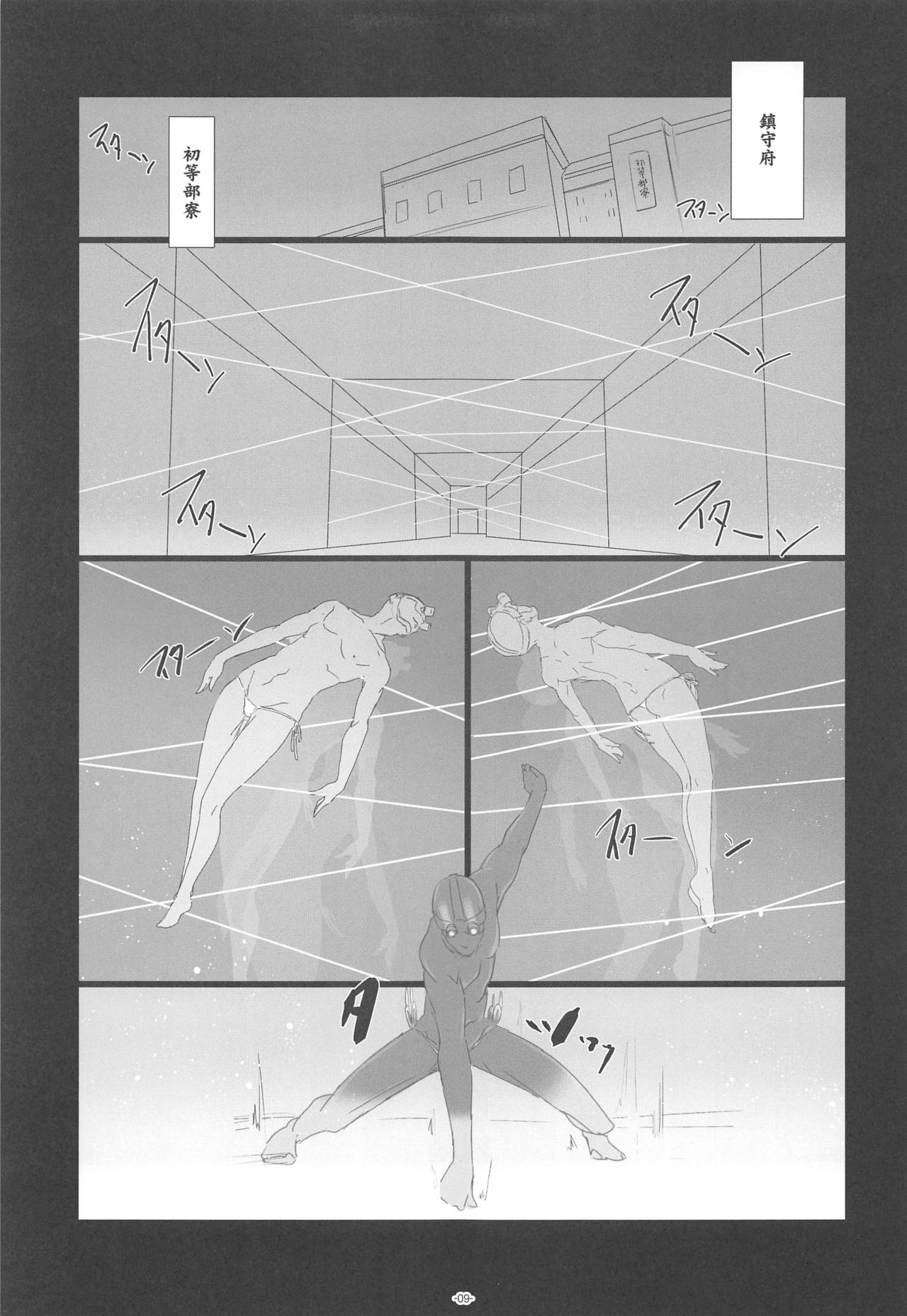 Korokoro-Manman II Korokoro:P Soushuuhen II page 8 full