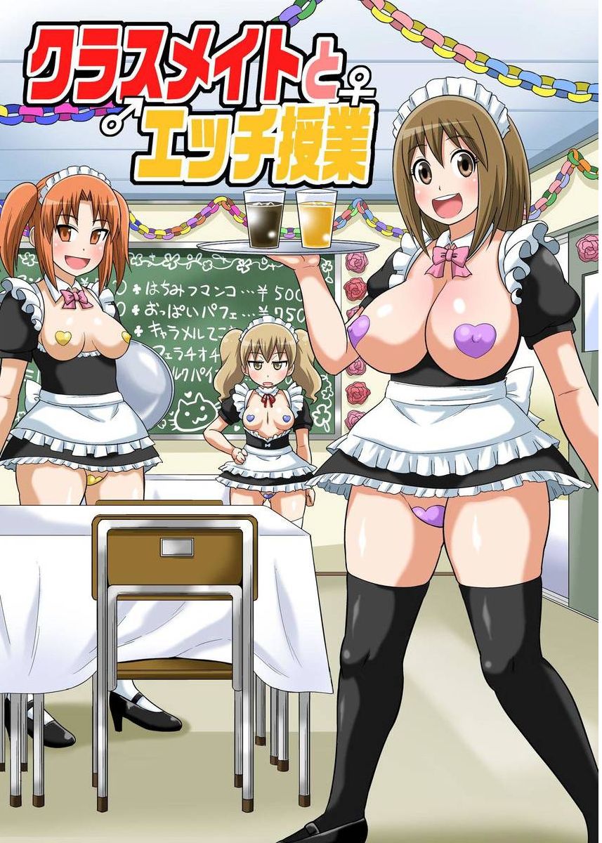 Classmate to Ecchi Jugyou 8 page 1 full