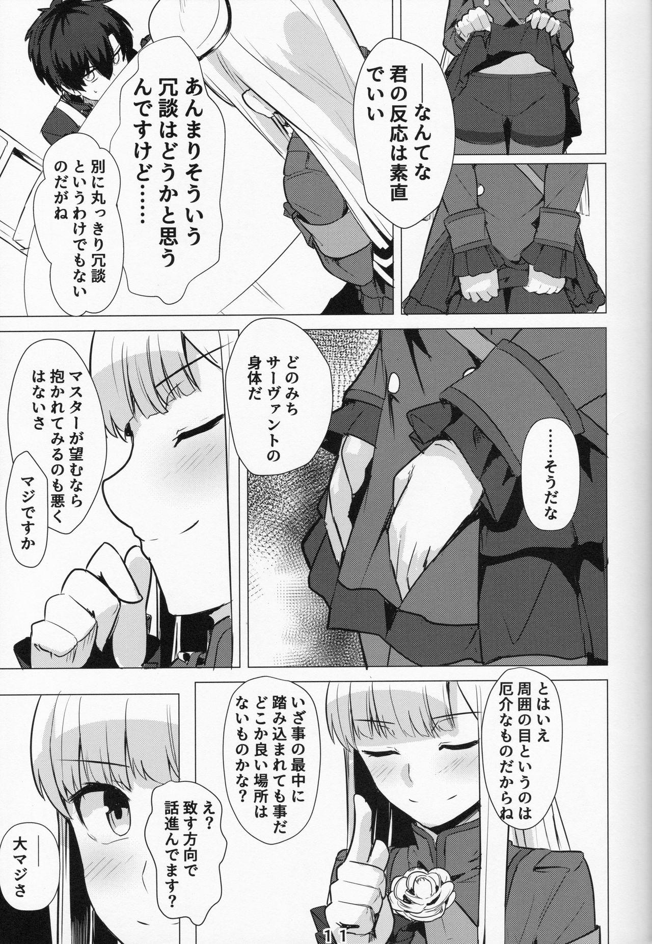 Lady Reines no Manadeshi - Lady Reines's favorite Disciples page 10 full