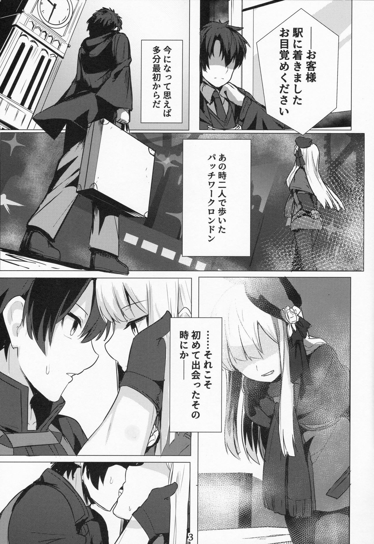 Lady Reines no Manadeshi - Lady Reines's favorite Disciples page 2 full