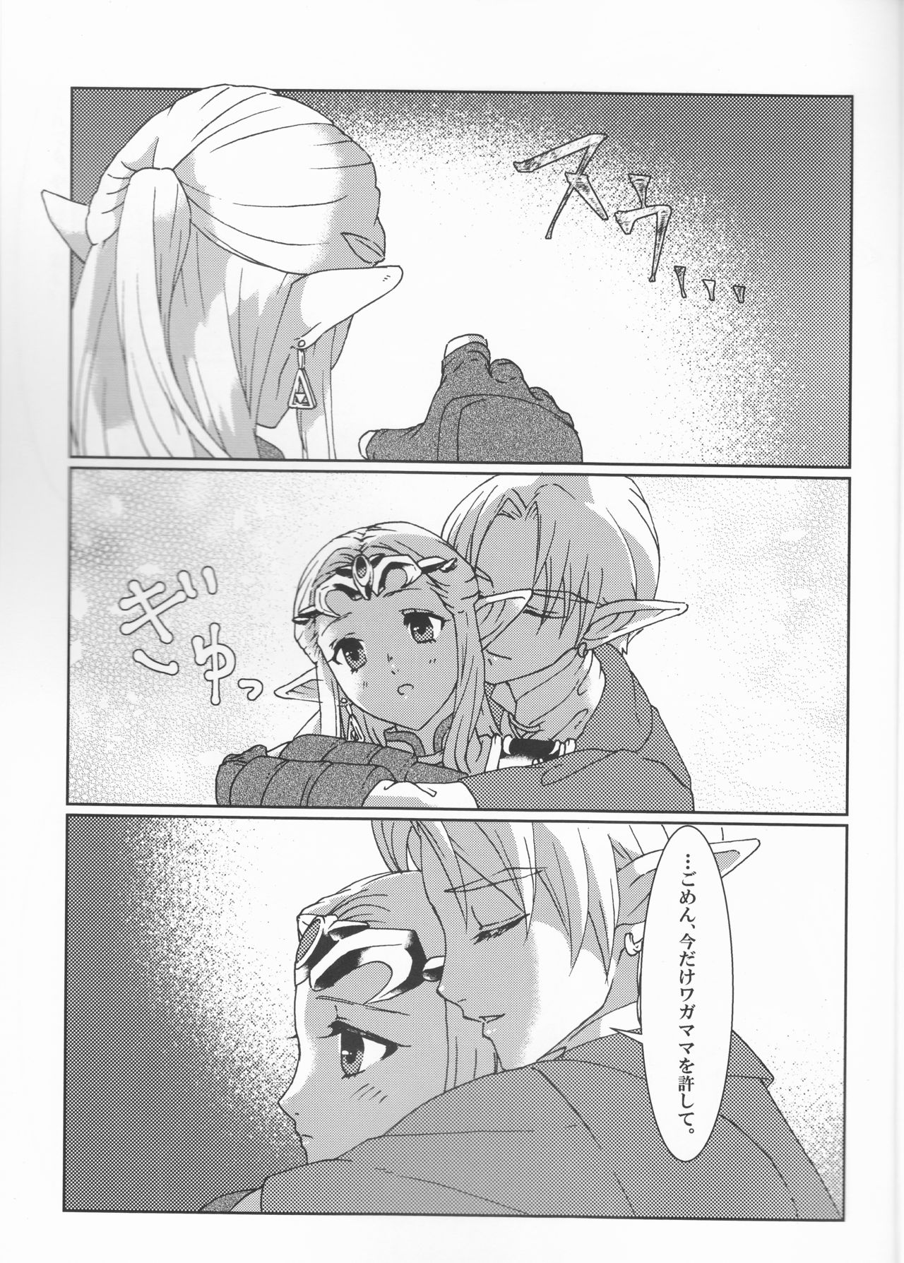 Sadalmelek page 10 full